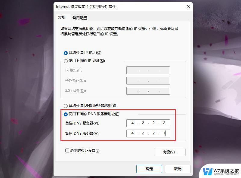 micsosoft帐户 win11发生了错误 Win11系统无法登陆Microsoft账户怎么办