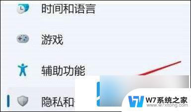 win11关闭windows实时保护 win11关闭实时保护的简单教程