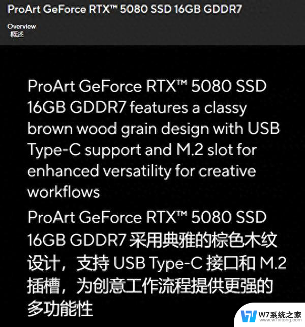 华硕ProArt RTX 5080：M.2插槽和USB-C全面升级，显卡玩法再升级