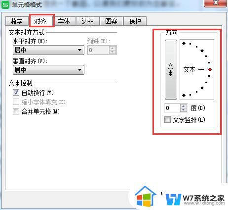 wps表头斜向文字怎么打 wps表格怎么打斜向文字表头