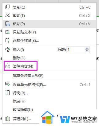 wps怎样一键删除单元格文字 wps一键删除单元格文字的方法