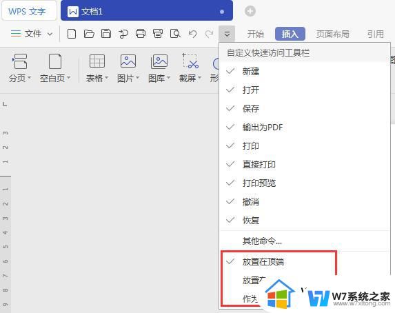 wps为什么输出为pdf显示不出来 wps输出为pdf无内容显示