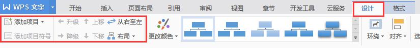 wps怎样可以将构架图增大 怎样在wps中放大构架图