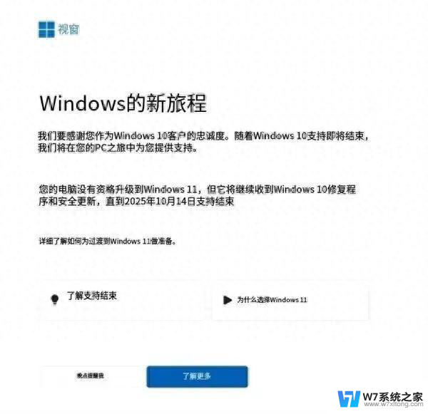 微软：Win10将“退休”！全球数亿台电脑面临报废，如何应对？