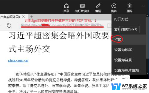 打印机可以打印pdf吗 Windows 10 自带的打印到 PDF功能怎么用