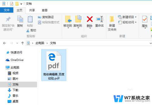 打印机可以打印pdf吗 Windows 10 自带的打印到 PDF功能怎么用