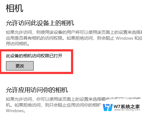 win10用手机当摄像头和麦克风 Win10电脑如何连接手机作为摄像头