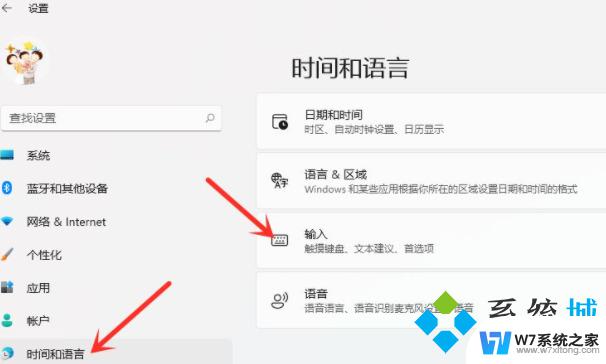 怎么修改win11默认输入法设置 win11默认输入法设置步骤