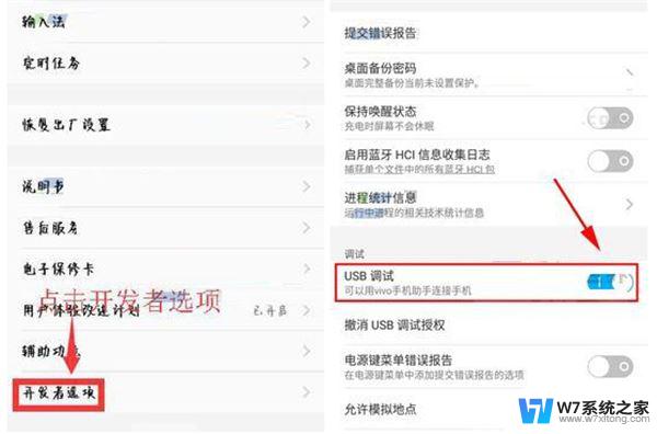 iqoo手机连接电脑不弹出usb连接设置 vivo iqoo usb调试连接电脑教程