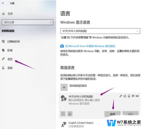 win10全角和半角切换快捷键 Win10输入法半角切换快捷键怎么设置