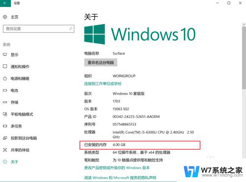 win10系统有什么工具可以查询内存 Win10怎么查看电脑的RAM大小