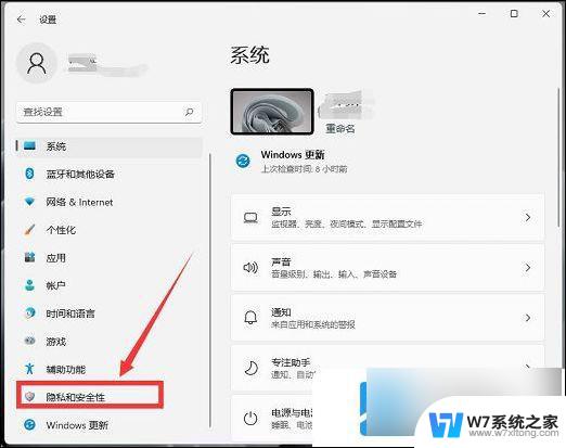 win11打开摄像头为什么是黑屏 win11摄像头黑屏闪烁怎么办