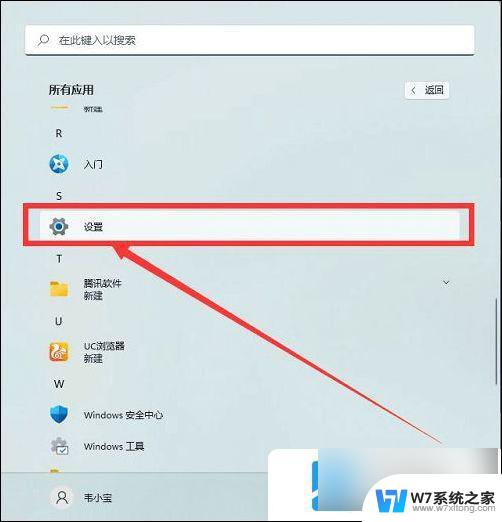 win11打开摄像头为什么是黑屏 win11摄像头黑屏闪烁怎么办