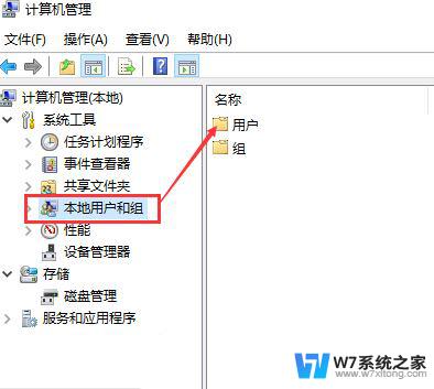 怎么改windows10账户 Win10怎么修改账户名称