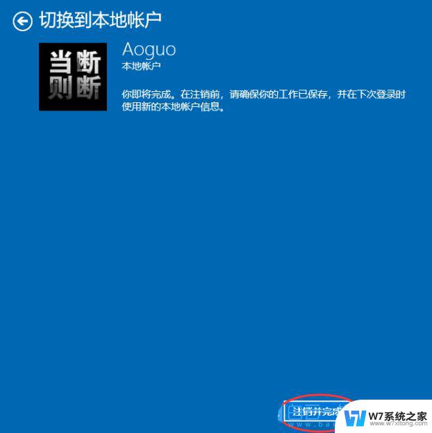 怎么改windows10账户 Win10怎么修改账户名称