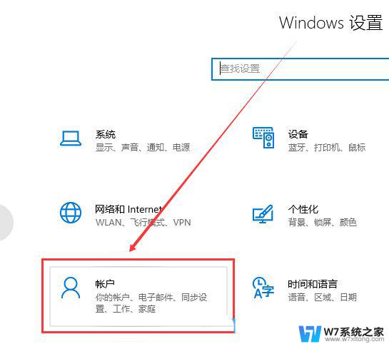 怎么改windows10账户 Win10怎么修改账户名称