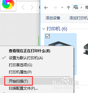 施乐win10扫描 win10打印机怎么扫描文件