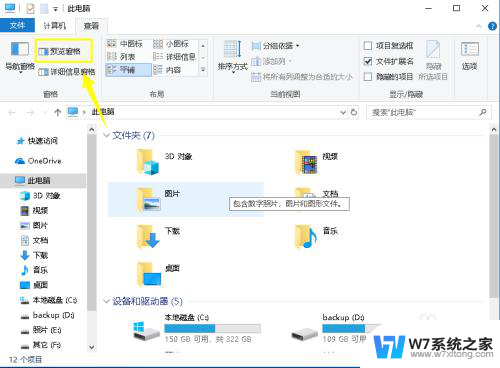 win10电脑文件夹右边预览怎么开启 win10文件夹右侧预览功能如何关闭