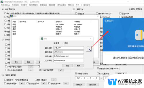 win10组策略禁用无线网卡 禁用随身WiFi网络共享的方法