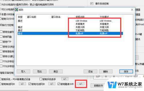 win10组策略禁用无线网卡 禁用随身WiFi网络共享的方法