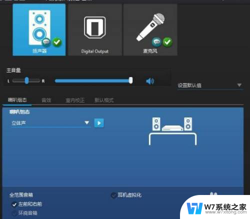 win10专业版绝地求生均衡器设置 win10绝地求生声音调节技巧