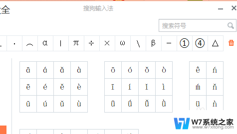 电脑怎么打字拼音 电脑输入汉字拼音教程