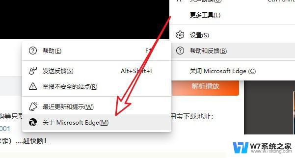 win11怎么关闭edge浏览器 win11自带的edge浏览器怎么删除