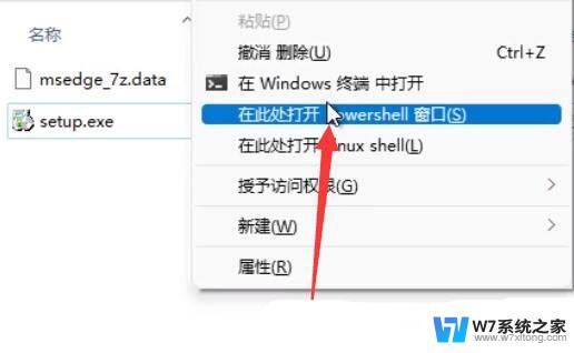 win11怎么关闭edge浏览器 win11自带的edge浏览器怎么删除