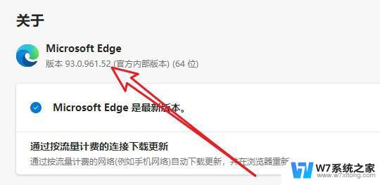 win11怎么关闭edge浏览器 win11自带的edge浏览器怎么删除