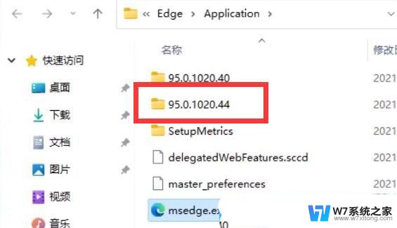 win11怎么关闭edge浏览器 win11自带的edge浏览器怎么删除