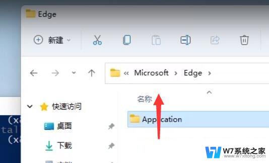 win11怎么关闭edge浏览器 win11自带的edge浏览器怎么删除