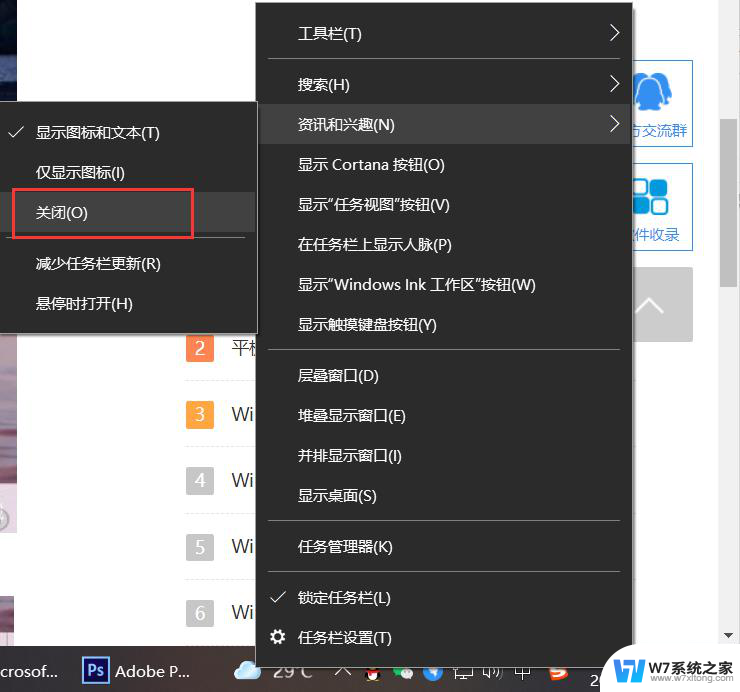 win10资讯卸载 Win10如何彻底删除右下角的资讯和新闻功能