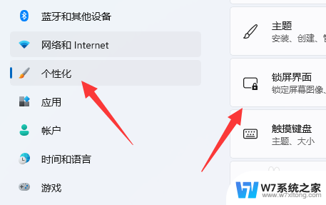 win11锁频密码 Win11如何设置锁屏密码步骤