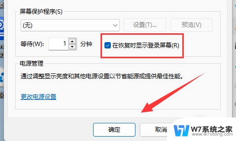 win11锁频密码 Win11如何设置锁屏密码步骤