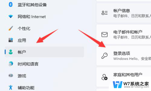 win11锁频密码 Win11如何设置锁屏密码步骤