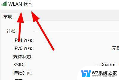 windows怎么禁止连某个wifi Windows11禁用WIFI的步骤