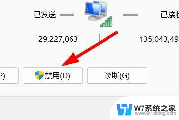 windows怎么禁止连某个wifi Windows11禁用WIFI的步骤