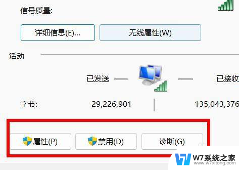 windows怎么禁止连某个wifi Windows11禁用WIFI的步骤