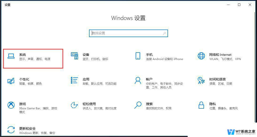 win10 混音器 Win10电脑如何启用立体声混音选项