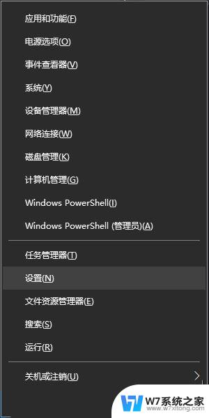 win10 混音器 Win10电脑如何启用立体声混音选项