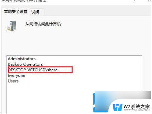 win11找网络邻居共享文件夹 Windows11如何设置共享文件夹