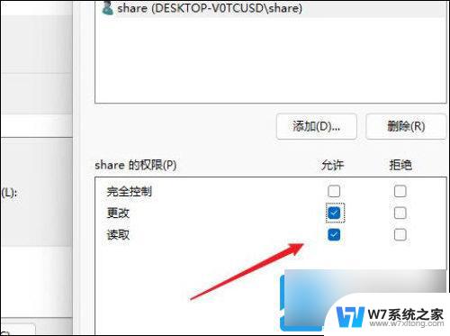 win11找网络邻居共享文件夹 Windows11如何设置共享文件夹