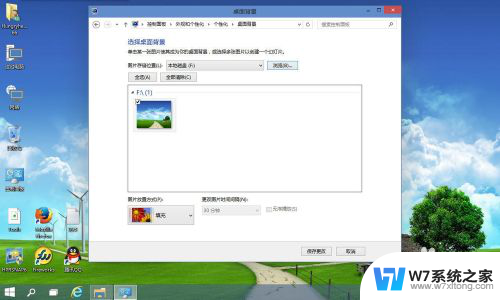 win10桌面背景怎么改 win10怎么更改桌面背景颜色