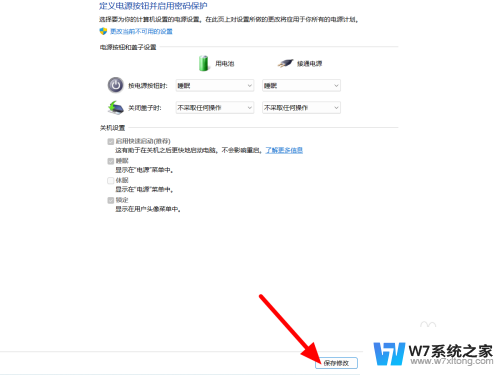 合上笔记本盖子不休眠win11 win11合盖不休眠怎么设置