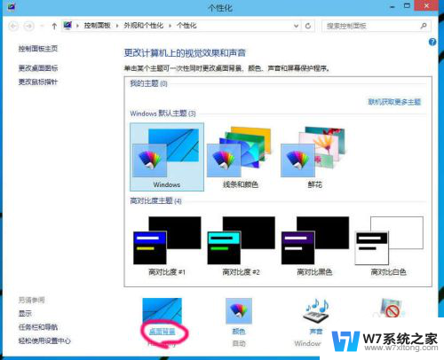 win10桌面背景怎么改 win10怎么更改桌面背景颜色