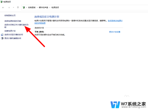 合上笔记本盖子不休眠win11 win11合盖不休眠怎么设置