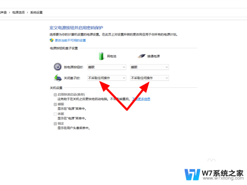 合上笔记本盖子不休眠win11 win11合盖不休眠怎么设置