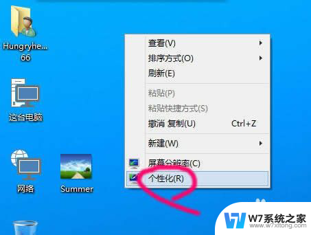 win10桌面背景怎么改 win10怎么更改桌面背景颜色