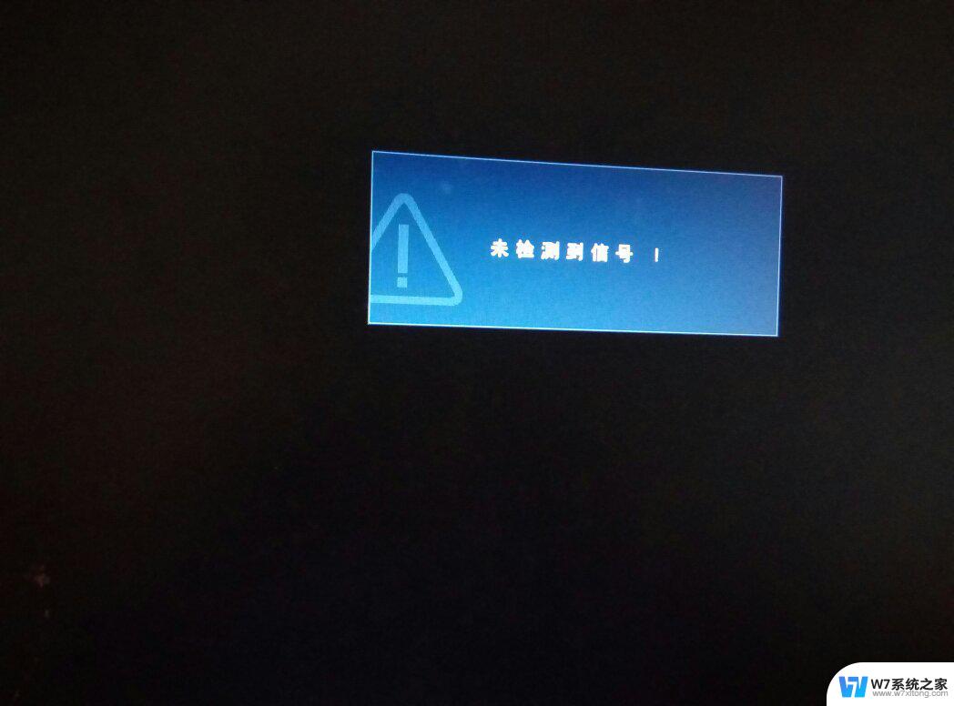 电脑显示屏无信号是什么意思 电脑显示器无信号黑屏