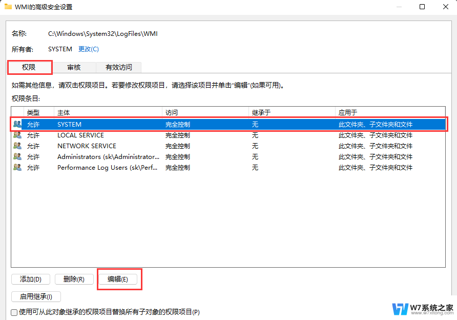 win11连接宽带显示错误651 Win11宽带连接错误651如何解决